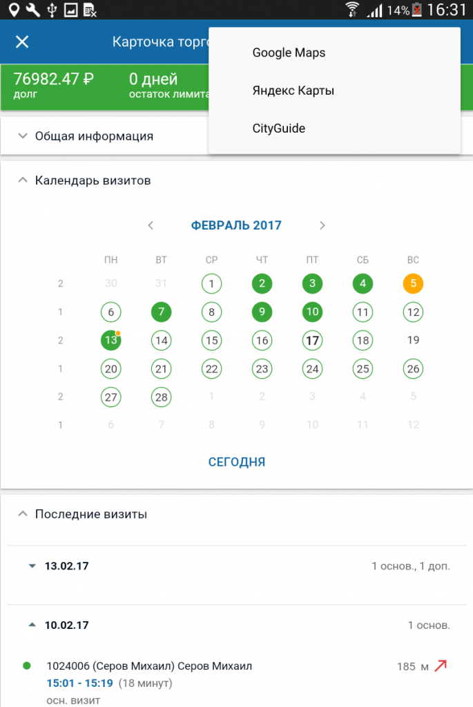Маршрут в навигаторе image