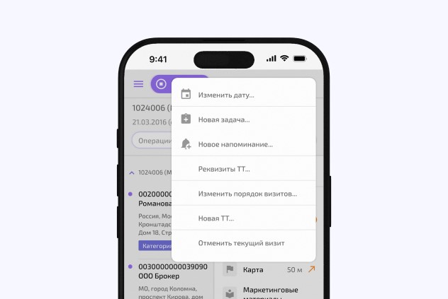 Отмена визита в торговую точку.jpg image