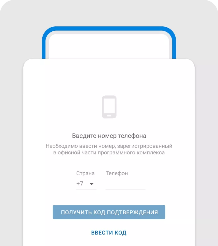 Скриншот: ввод номера телефона и SMS-кода в «Установщике МТ»